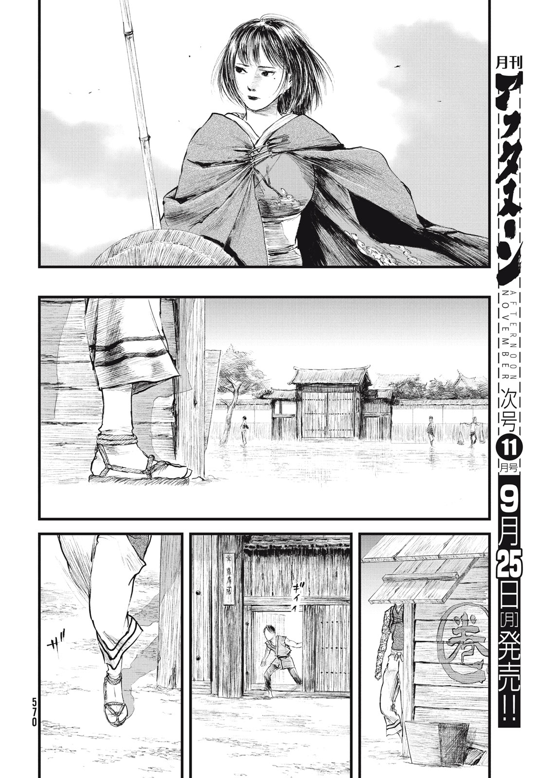 Blade of the Immortal: Bakumatsu Arc - Chapter 51 - Page 10