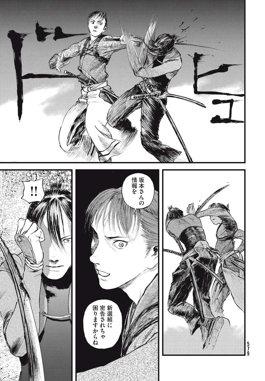 Blade of the Immortal: Bakumatsu Arc - Chapter 51 - Page 19