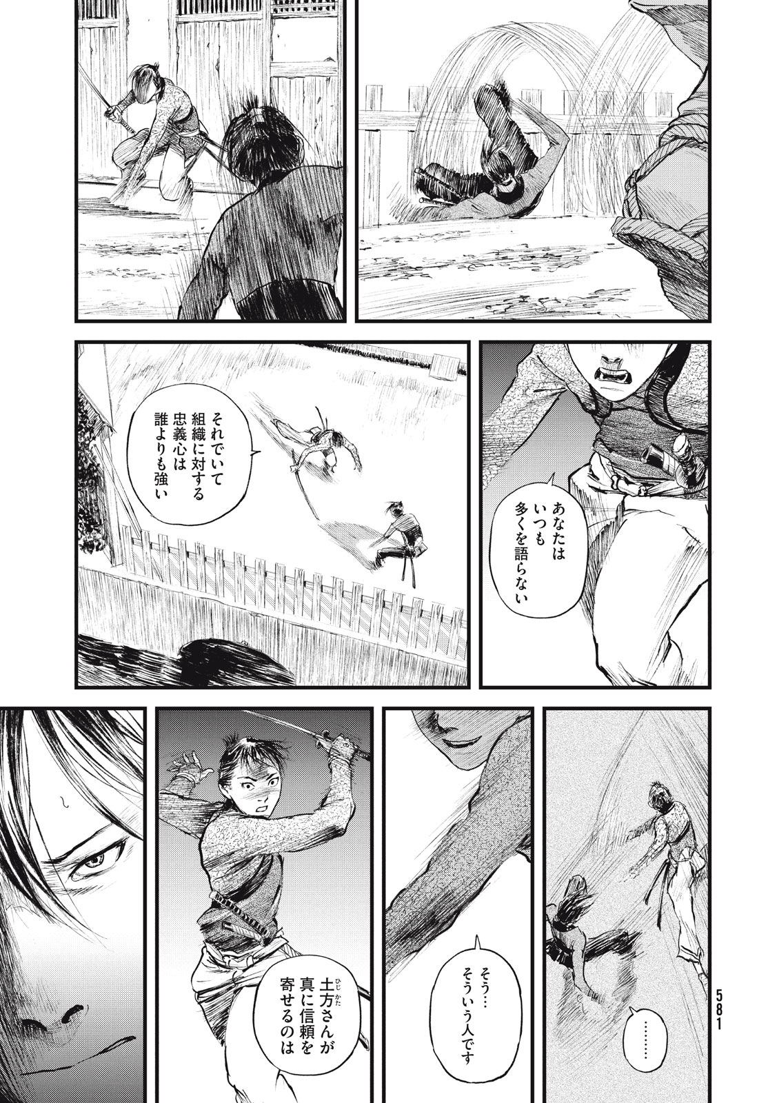 Blade of the Immortal: Bakumatsu Arc - Chapter 51 - Page 21