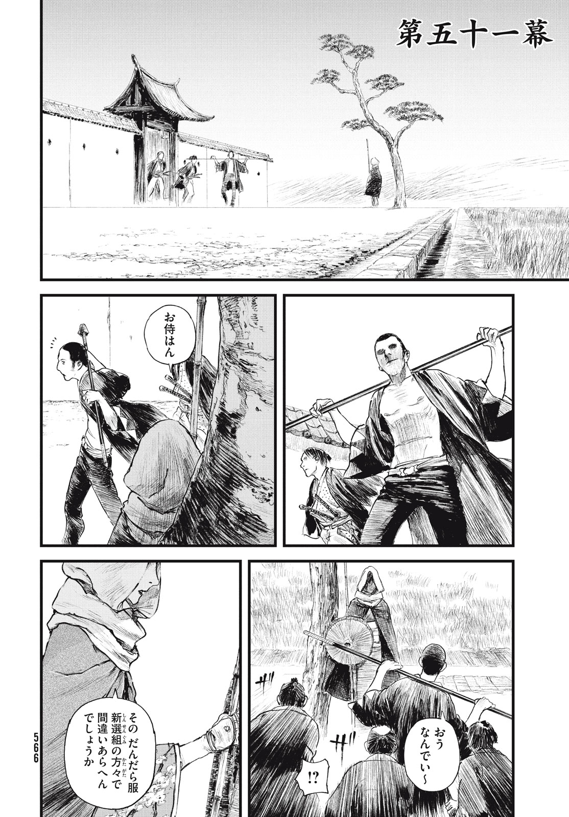 Blade of the Immortal: Bakumatsu Arc - Chapter 51 - Page 6