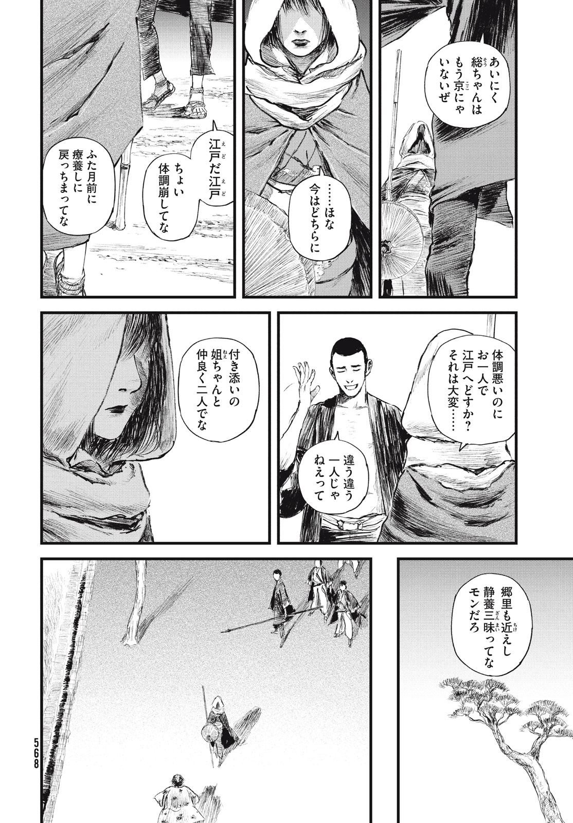 Blade of the Immortal: Bakumatsu Arc - Chapter 51 - Page 8