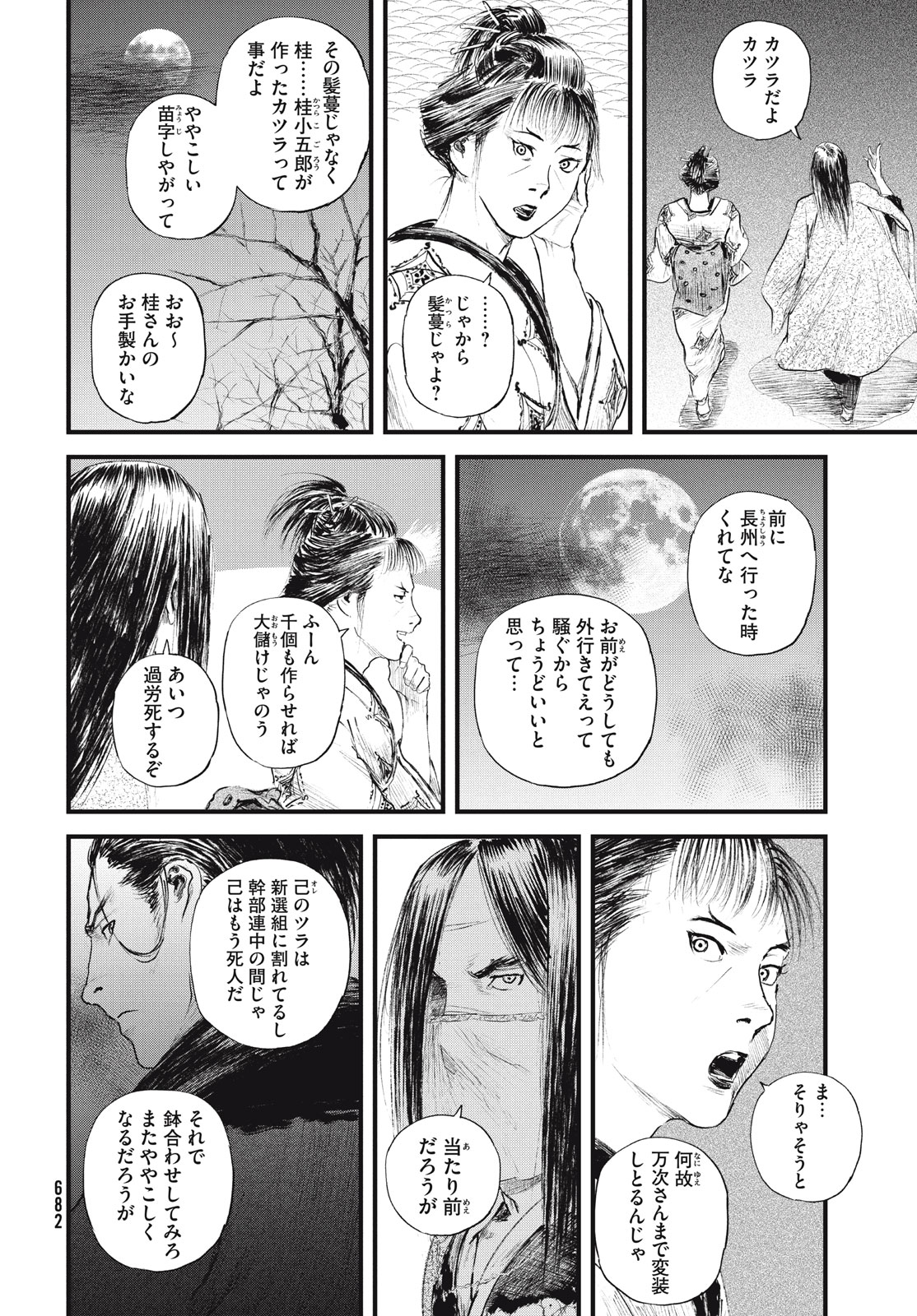 Blade of the Immortal: Bakumatsu Arc - Chapter 52 - Page 6