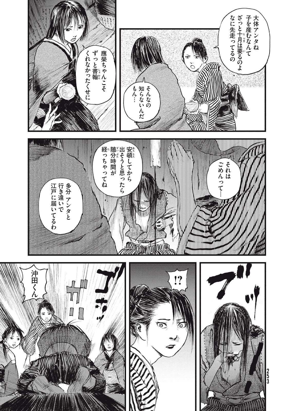 Blade of the Immortal: Bakumatsu Arc - Chapter 53 - Page 19