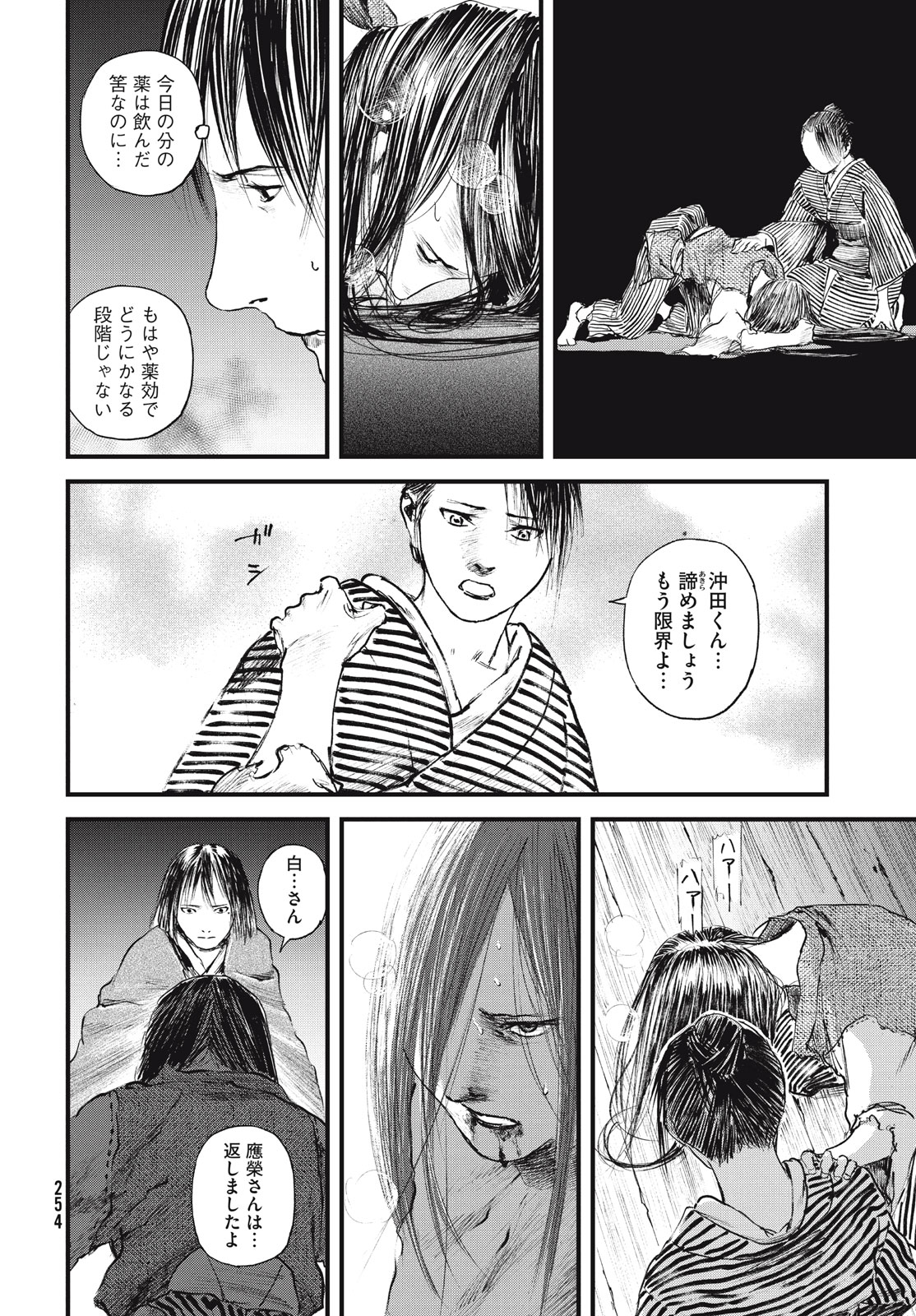 Blade of the Immortal: Bakumatsu Arc - Chapter 53 - Page 20