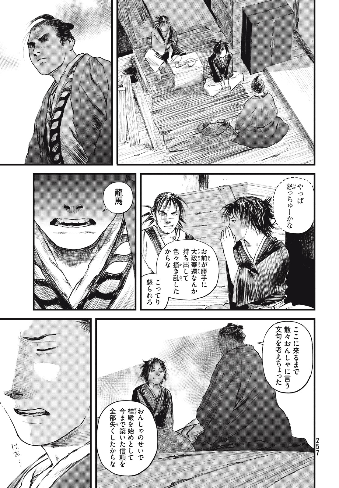 Blade of the Immortal: Bakumatsu Arc - Chapter 53 - Page 23