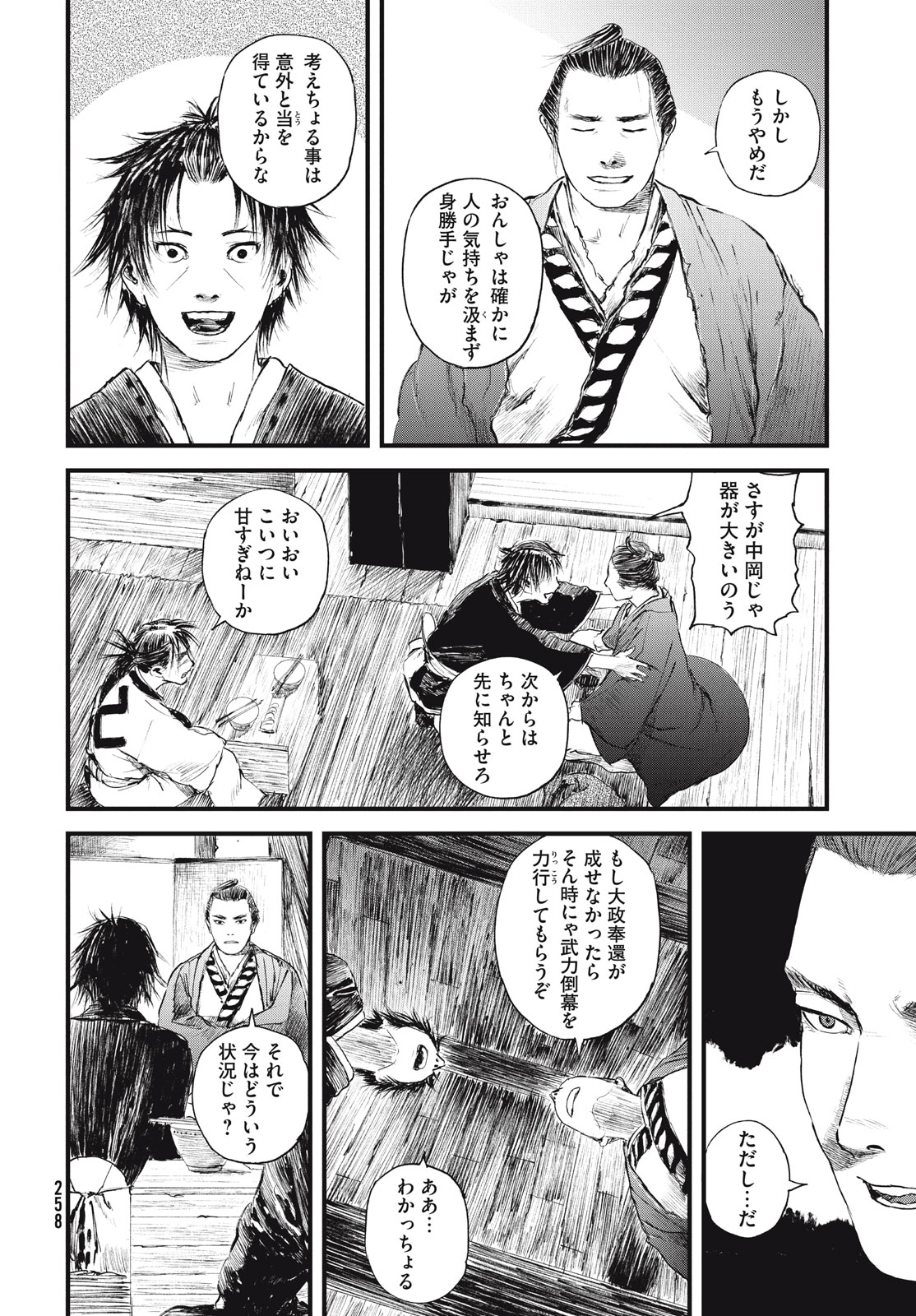 Blade of the Immortal: Bakumatsu Arc - Chapter 53 - Page 24