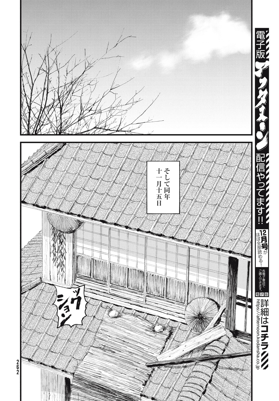 Blade of the Immortal: Bakumatsu Arc - Chapter 53 - Page 28