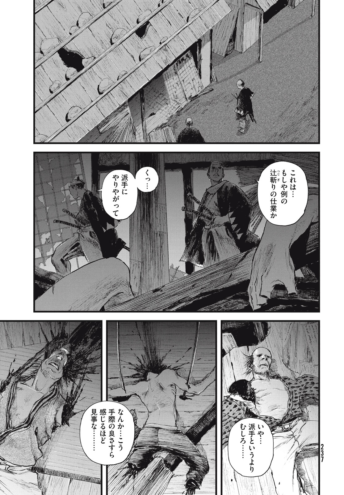 Blade of the Immortal: Bakumatsu Arc - Chapter 53 - Page 3