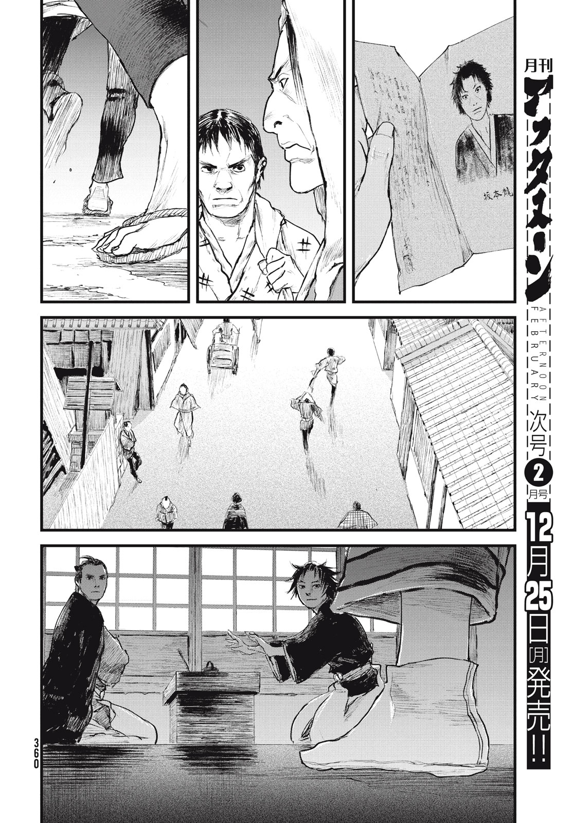 Blade of the Immortal: Bakumatsu Arc - Chapter 54 - Page 14