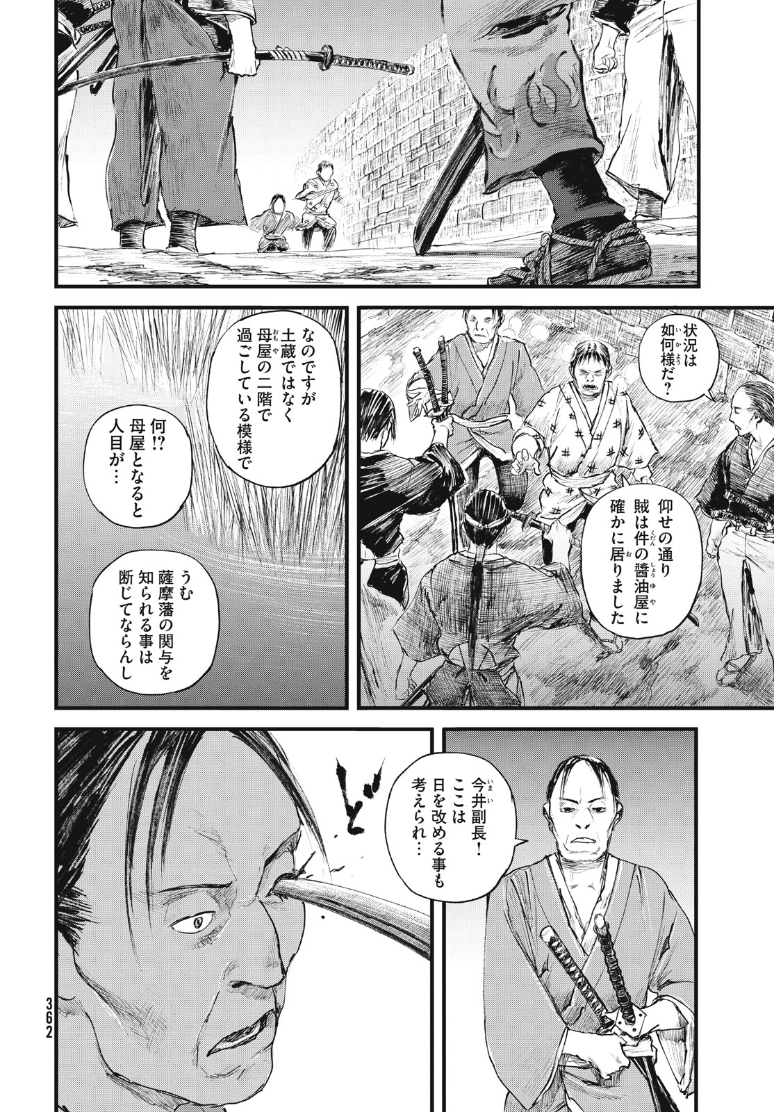 Blade of the Immortal: Bakumatsu Arc - Chapter 54 - Page 16