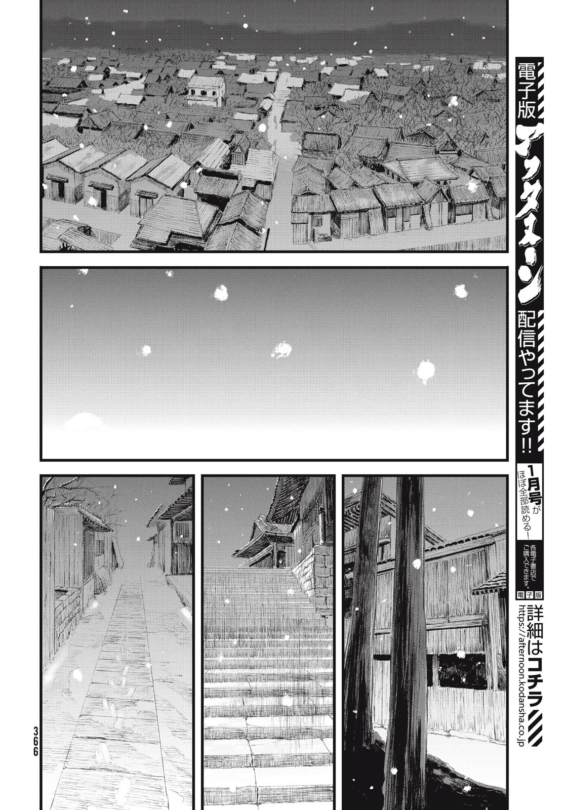 Blade of the Immortal: Bakumatsu Arc - Chapter 54 - Page 20