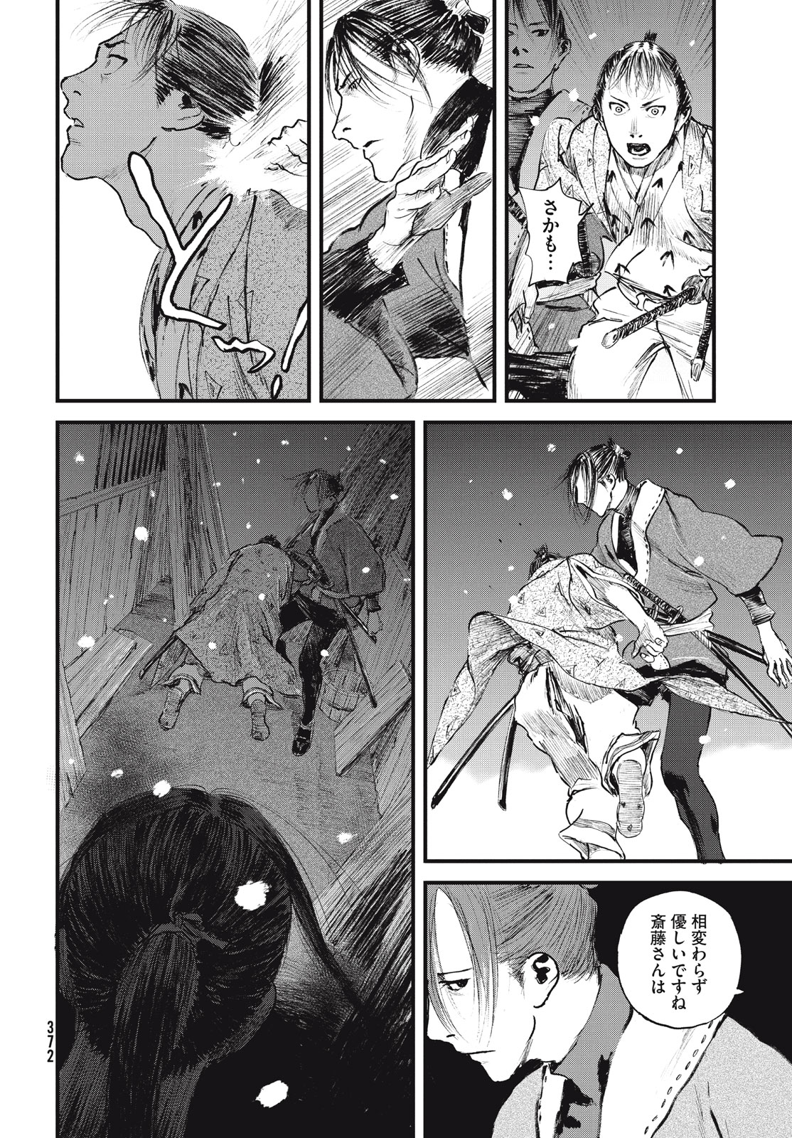 Blade of the Immortal: Bakumatsu Arc - Chapter 54 - Page 26
