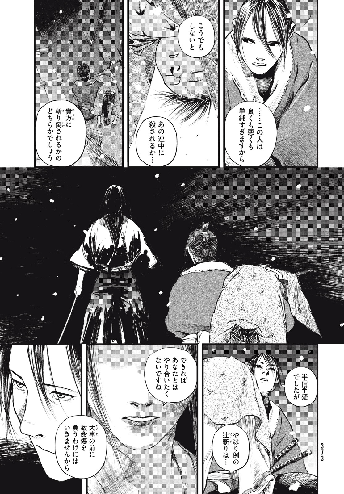 Blade of the Immortal: Bakumatsu Arc - Chapter 54 - Page 27