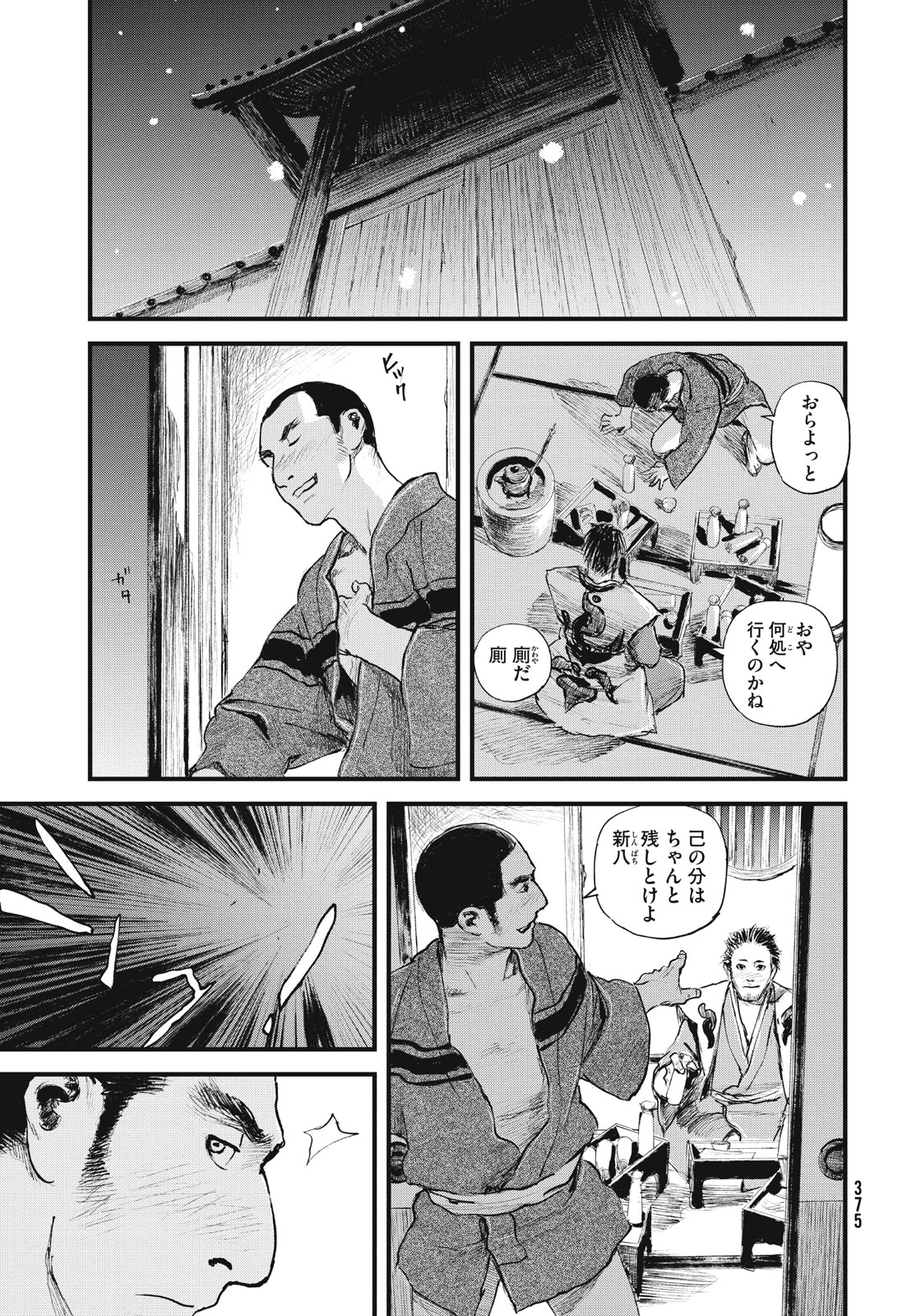 Blade of the Immortal: Bakumatsu Arc - Chapter 54 - Page 29