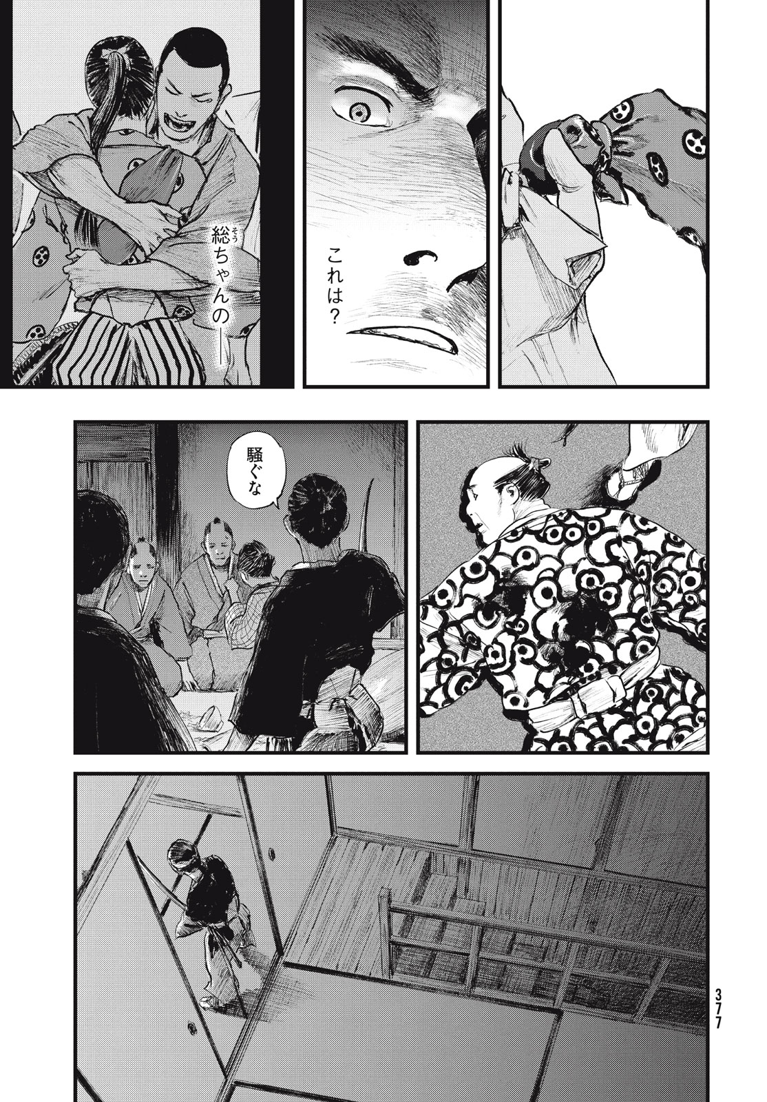 Blade of the Immortal: Bakumatsu Arc - Chapter 54 - Page 31