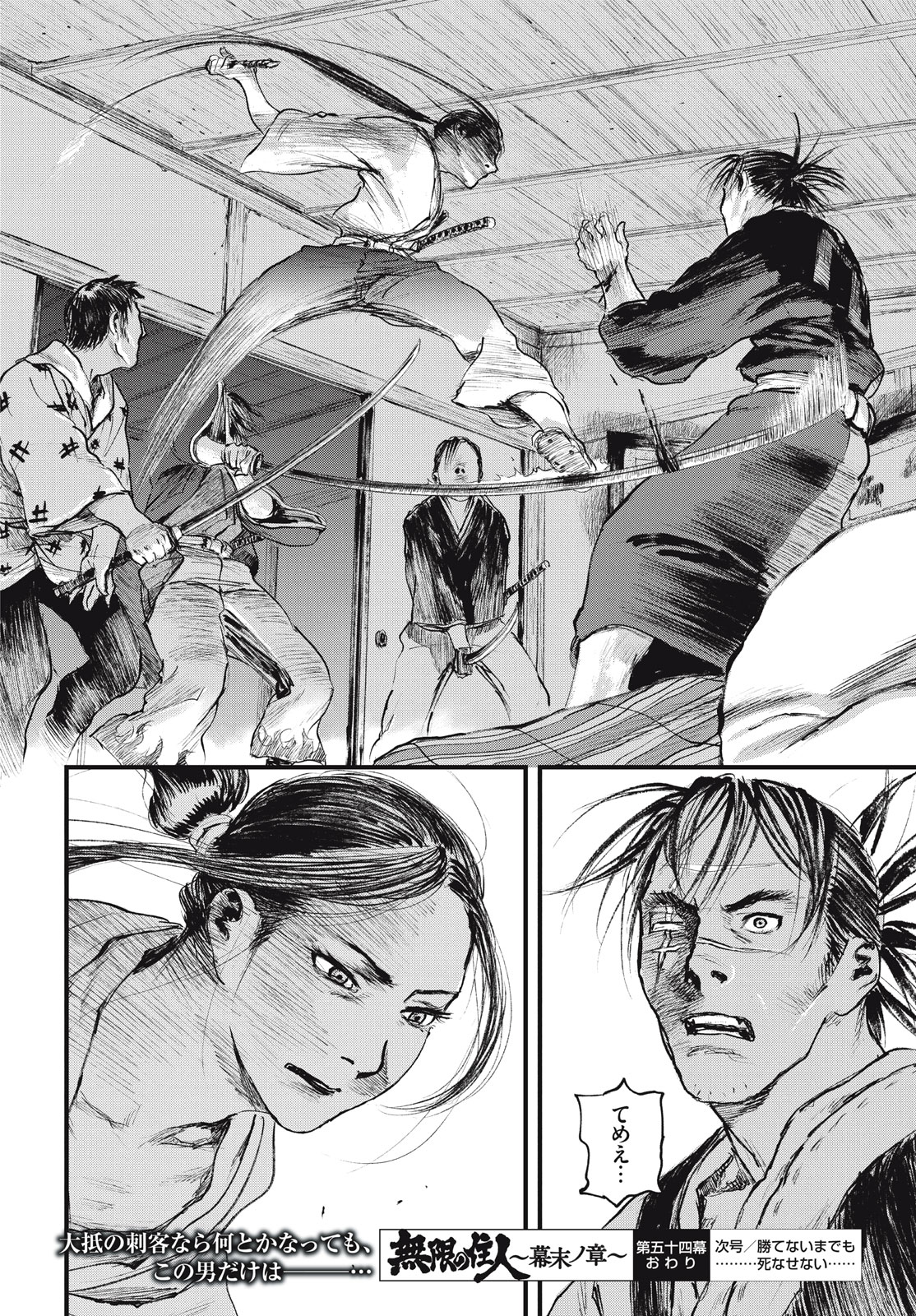 Blade of the Immortal: Bakumatsu Arc - Chapter 54 - Page 36