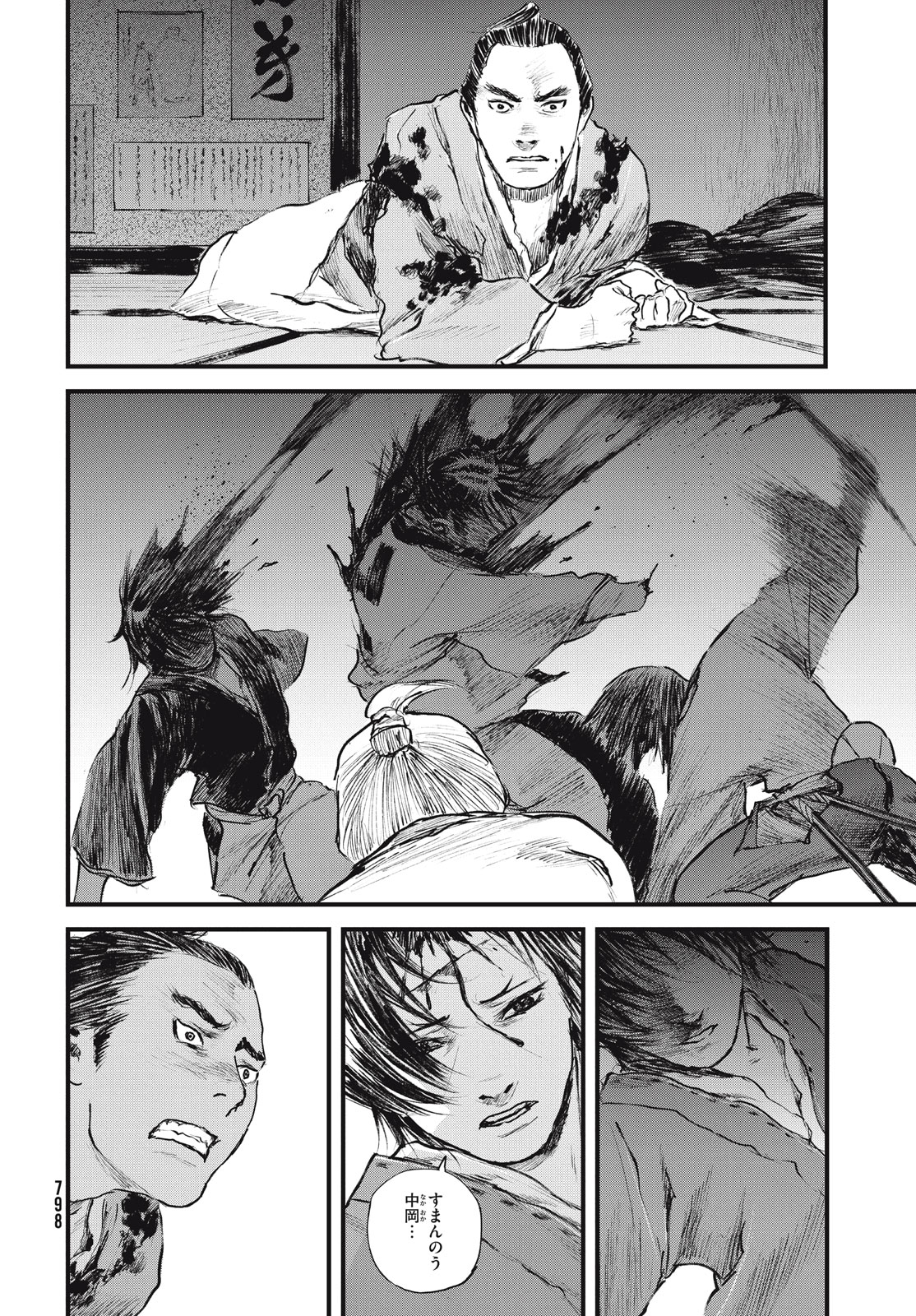 Blade of the Immortal: Bakumatsu Arc - Chapter 55 - Page 16