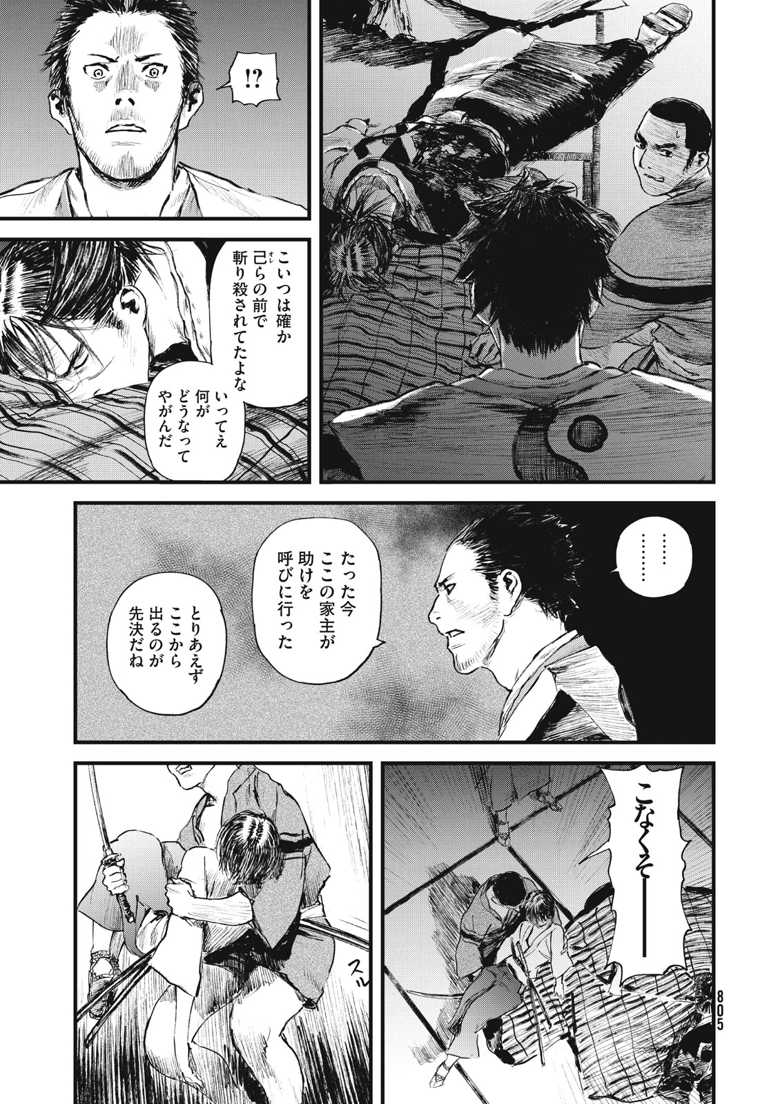 Blade of the Immortal: Bakumatsu Arc - Chapter 55 - Page 23