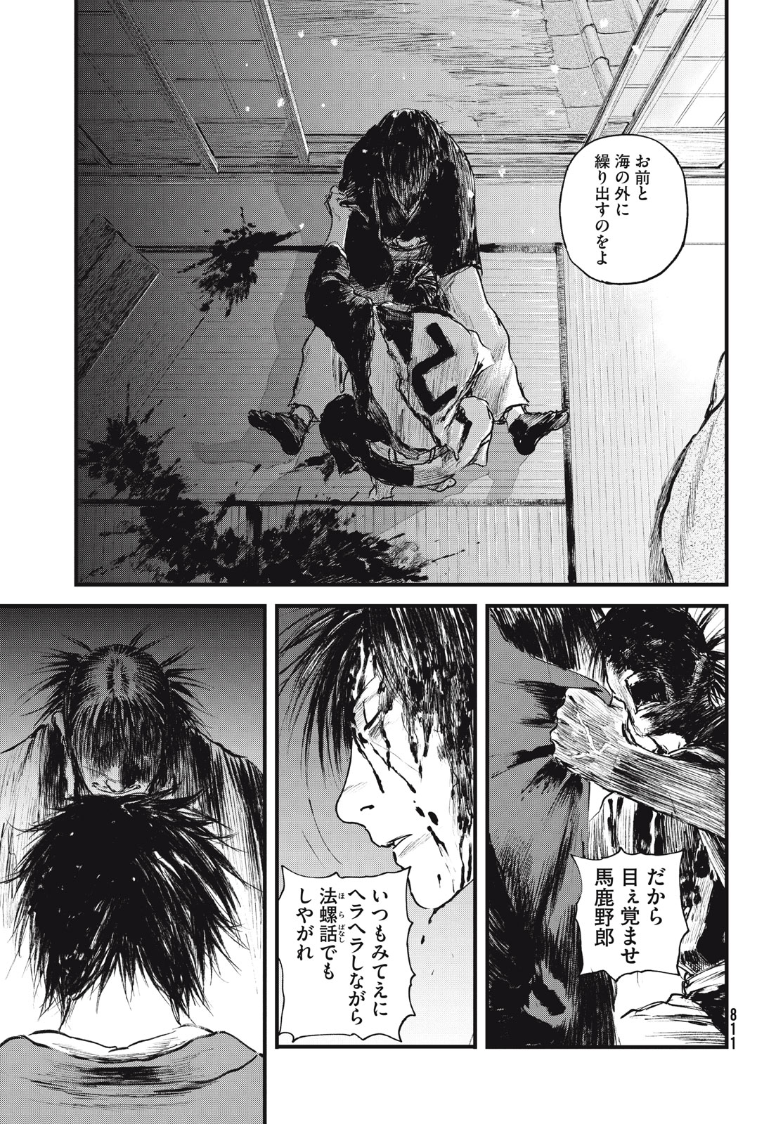Blade of the Immortal: Bakumatsu Arc - Chapter 55 - Page 29
