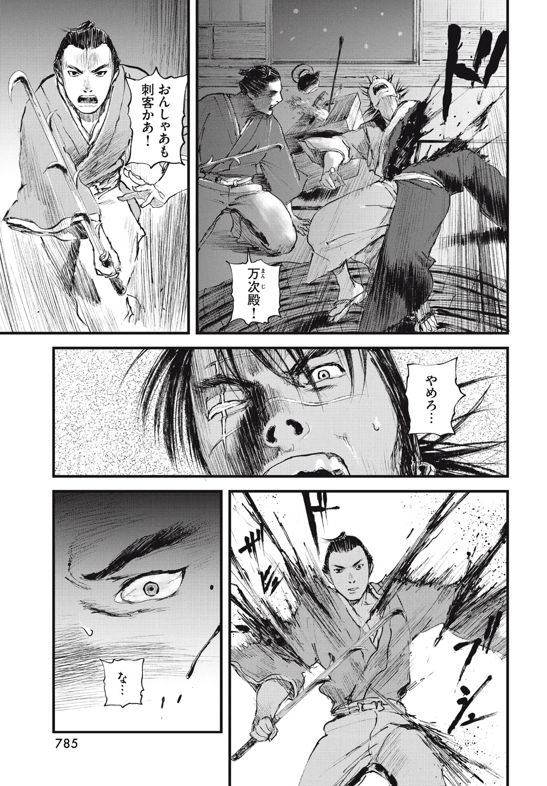 Blade of the Immortal: Bakumatsu Arc - Chapter 55 - Page 3