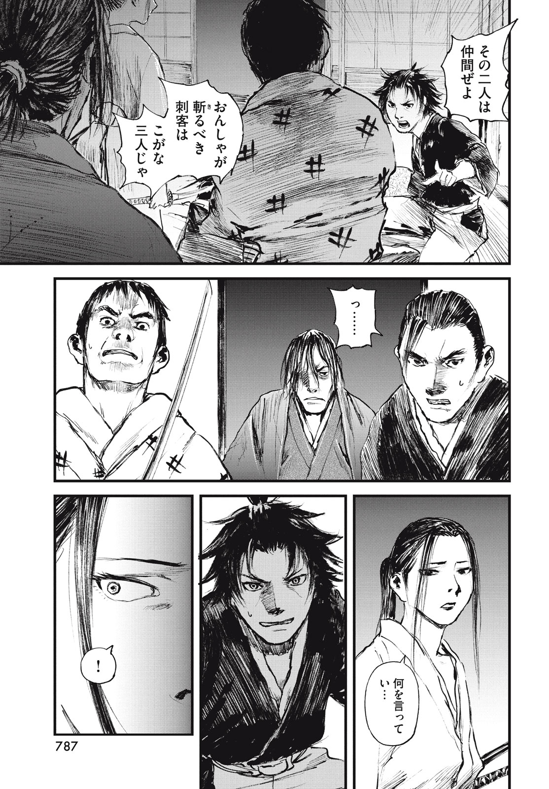 Blade of the Immortal: Bakumatsu Arc - Chapter 55 - Page 5