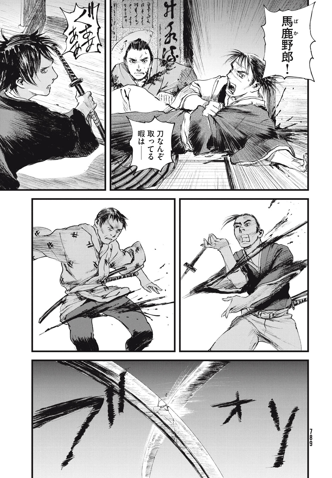 Blade of the Immortal: Bakumatsu Arc - Chapter 55 - Page 7