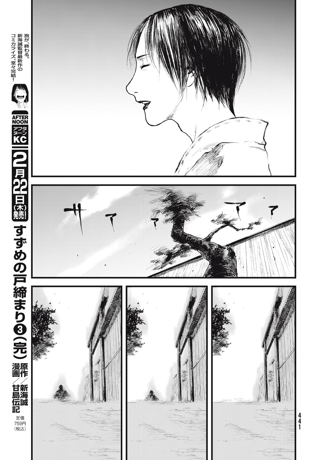 Blade of the Immortal: Bakumatsu Arc - Chapter 56 - Page 27