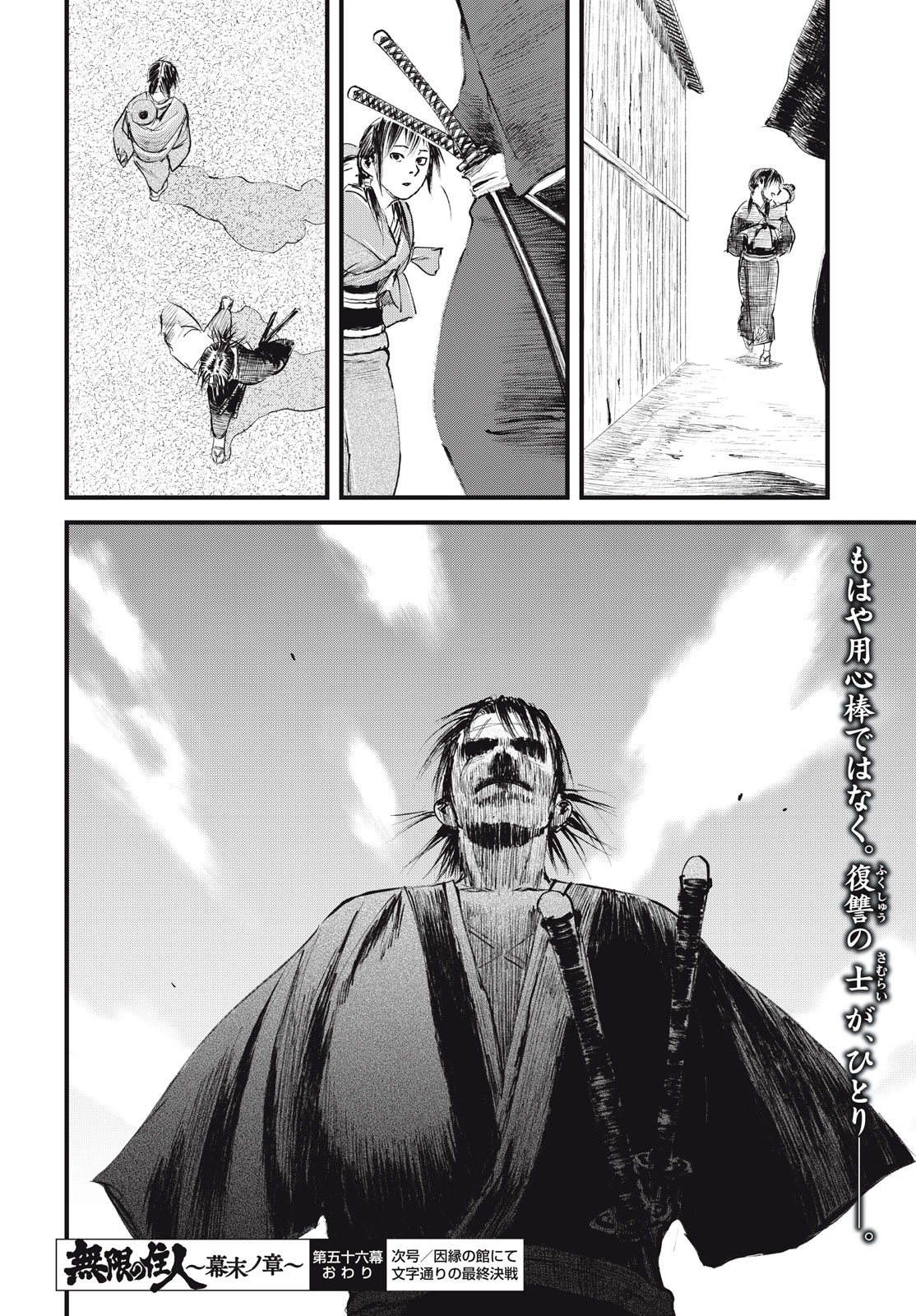 Blade of the Immortal: Bakumatsu Arc - Chapter 56 - Page 30