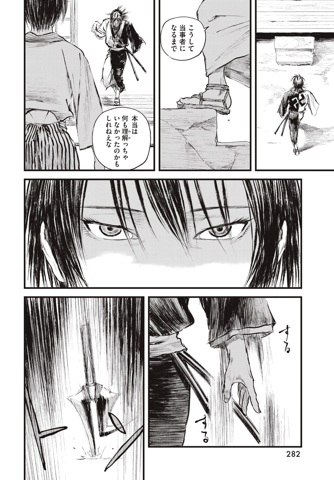 Blade of the Immortal: Bakumatsu Arc - Chapter 57 - Page 10