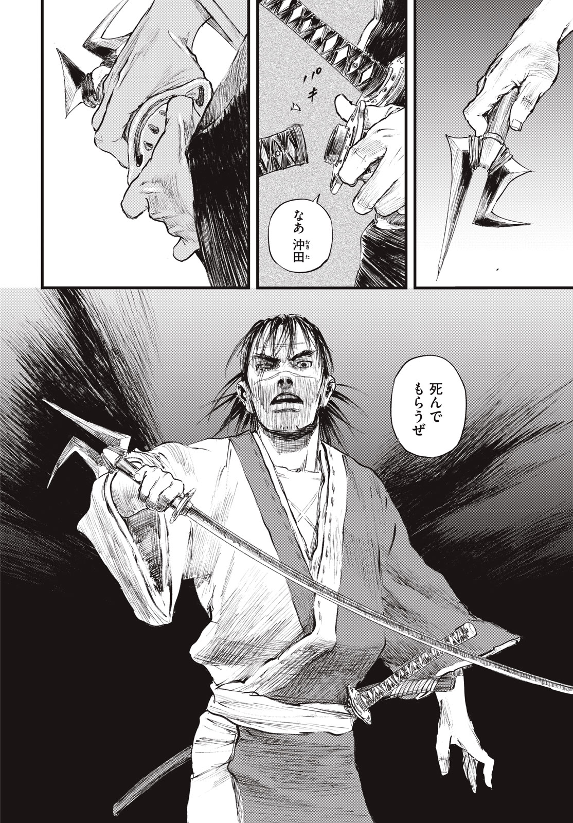 Blade of the Immortal: Bakumatsu Arc - Chapter 57 - Page 12