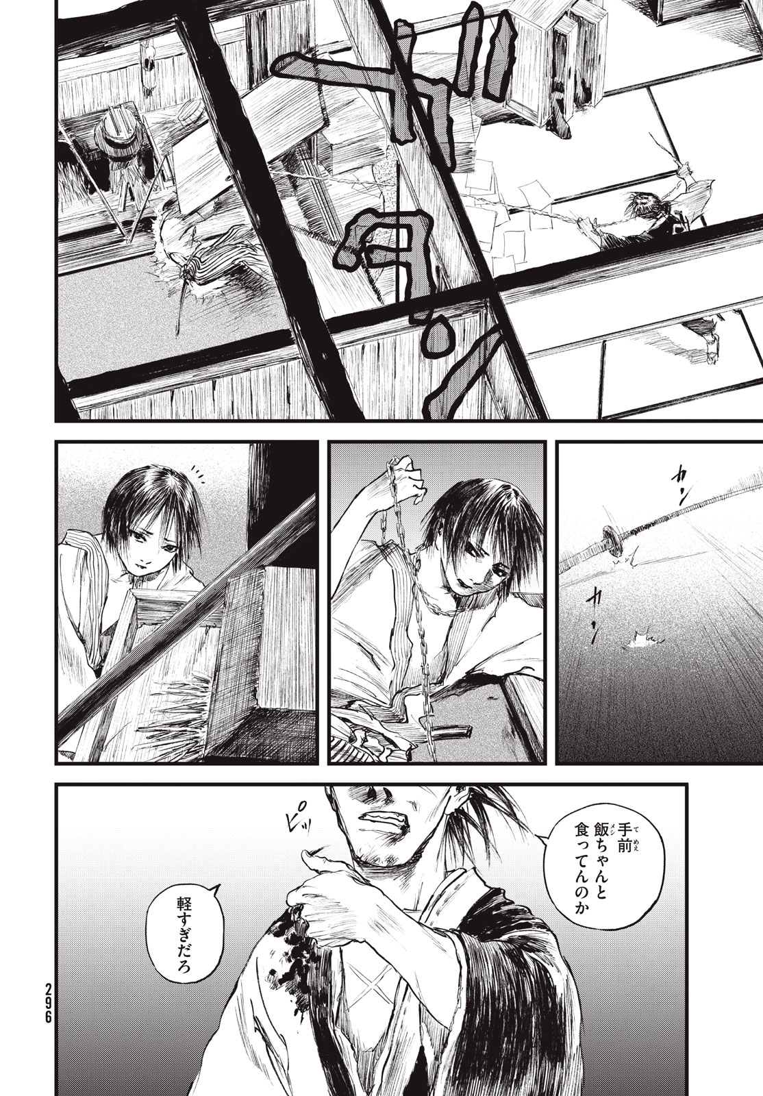 Blade of the Immortal: Bakumatsu Arc - Chapter 57 - Page 24