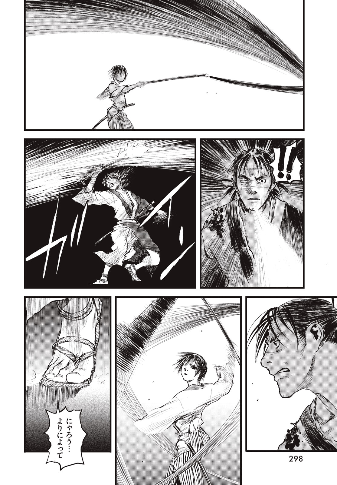Blade of the Immortal: Bakumatsu Arc - Chapter 57 - Page 26