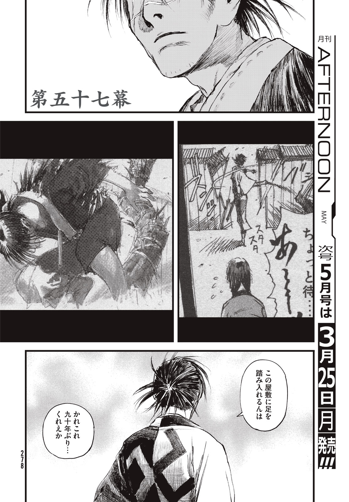 Blade of the Immortal: Bakumatsu Arc - Chapter 57 - Page 6