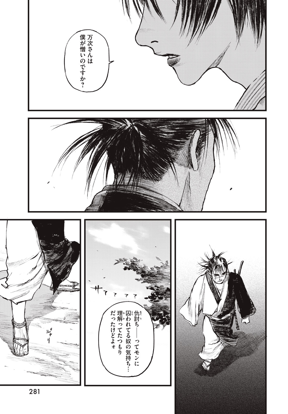 Blade of the Immortal: Bakumatsu Arc - Chapter 57 - Page 9