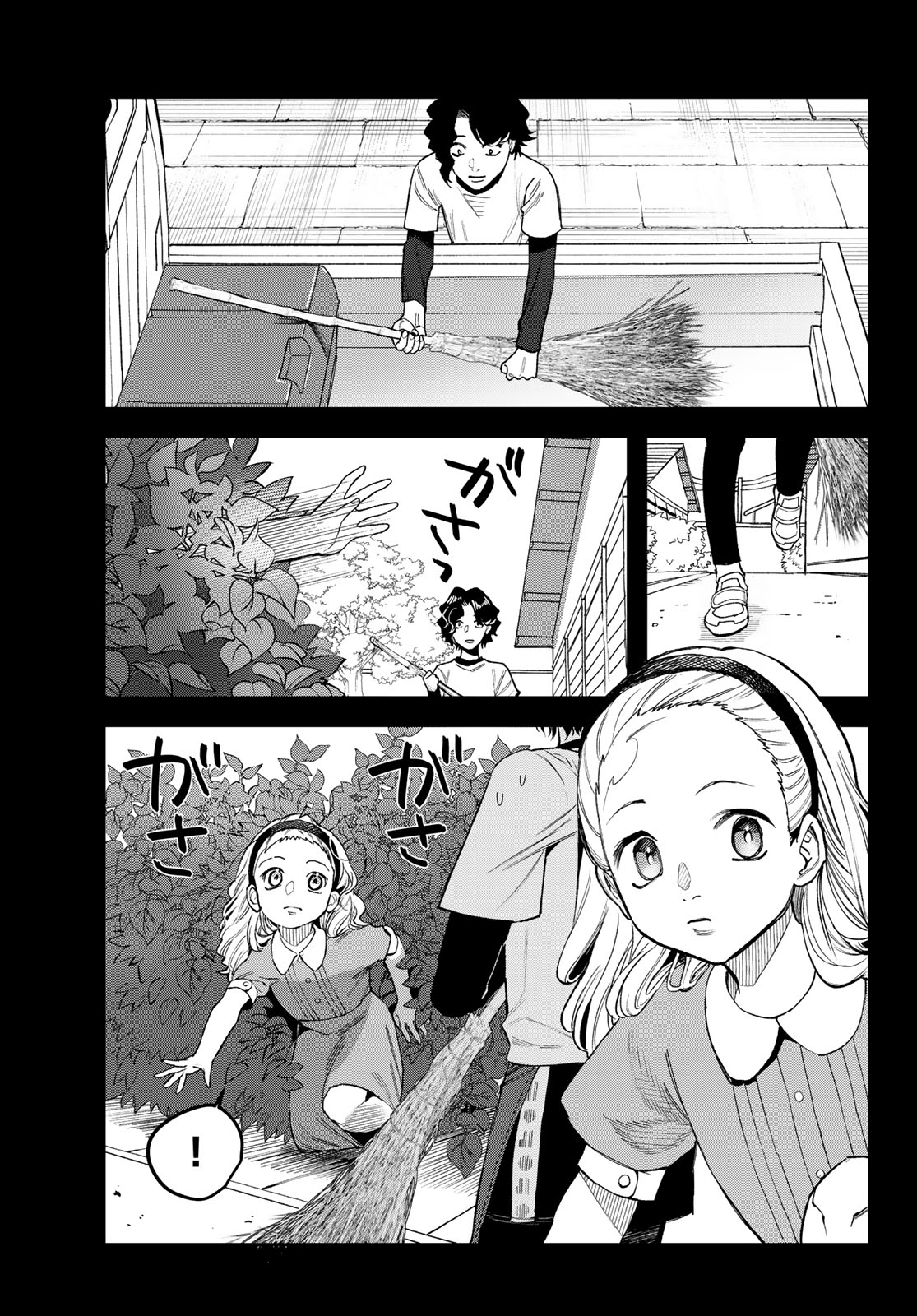 Bless (SONOYAMA Yukino) - Chapter 16 - Page 3