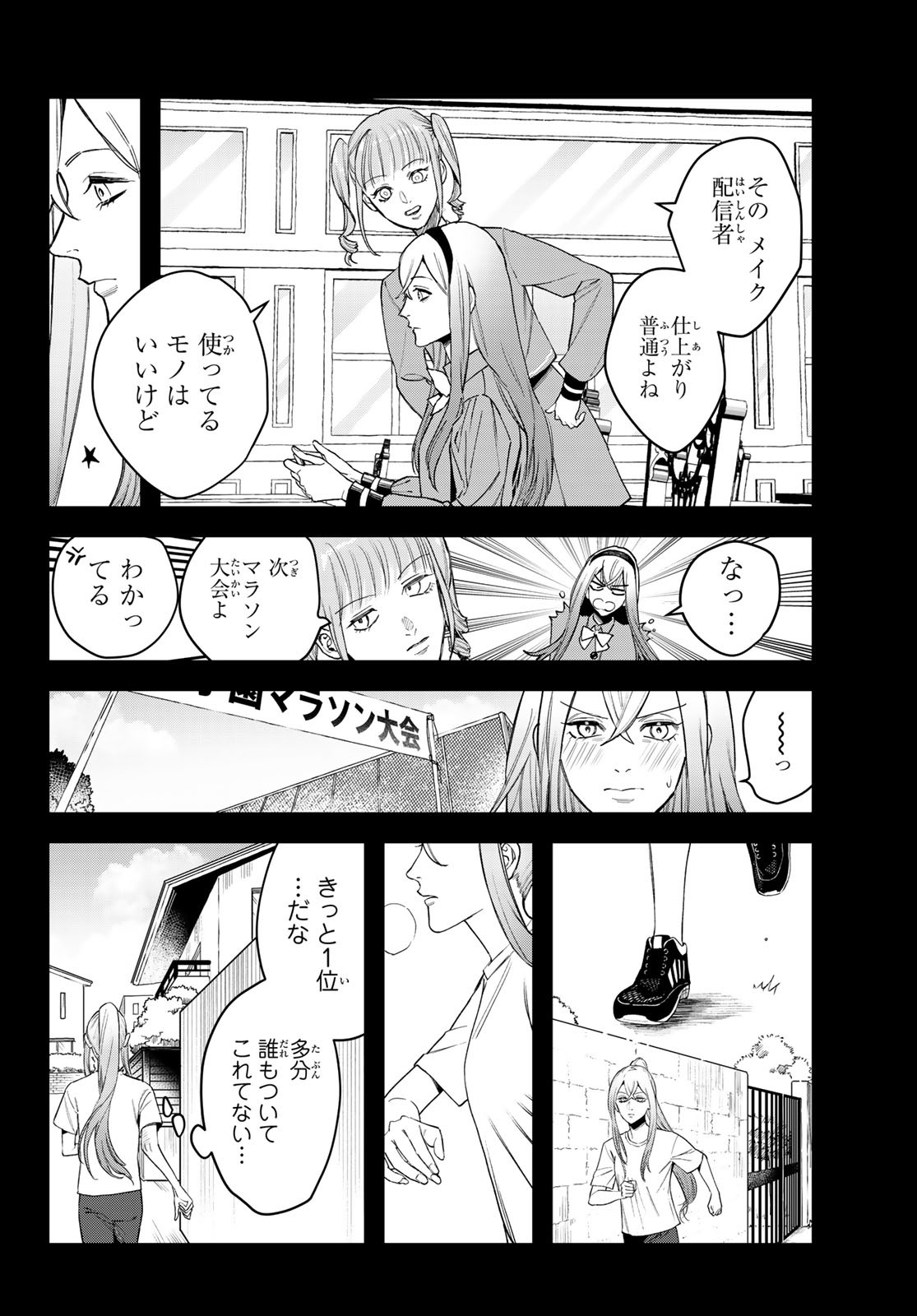 Bless (SONOYAMA Yukino) - Chapter 24 - Page 20