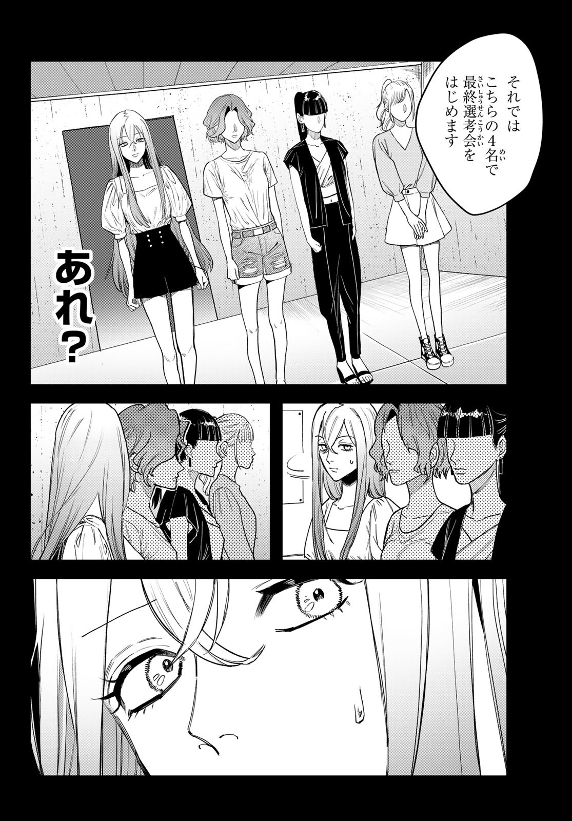 Bless (SONOYAMA Yukino) - Chapter 24 - Page 32