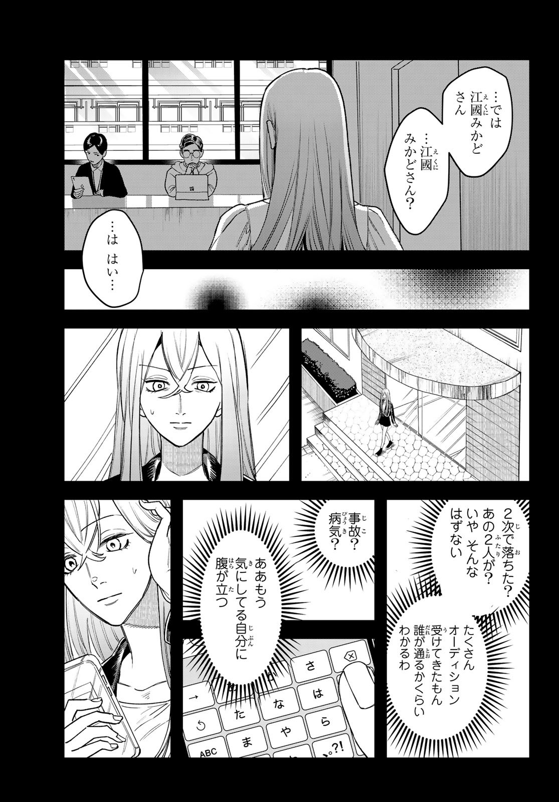 Bless (SONOYAMA Yukino) - Chapter 24 - Page 33