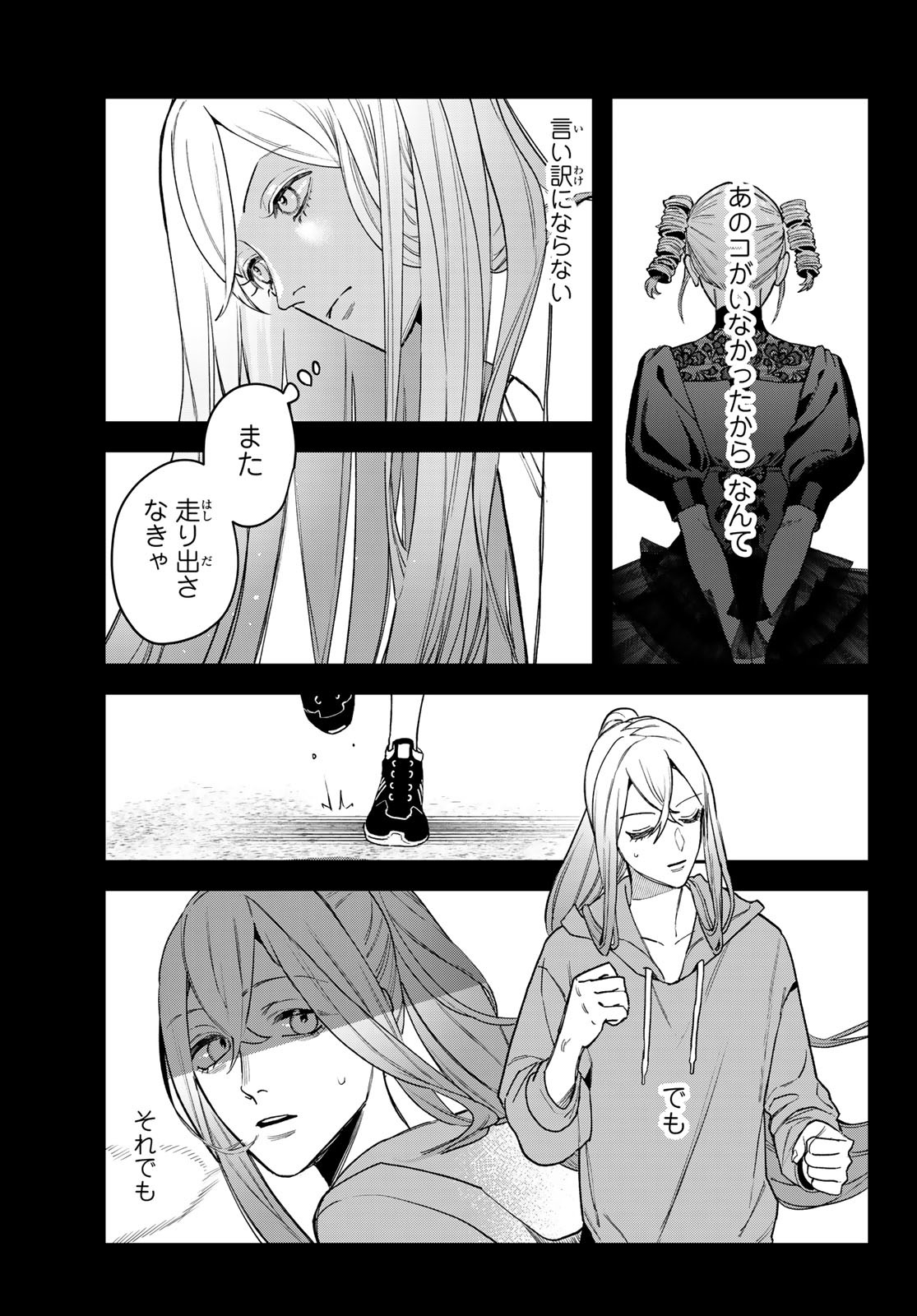 Bless (SONOYAMA Yukino) - Chapter 24 - Page 35