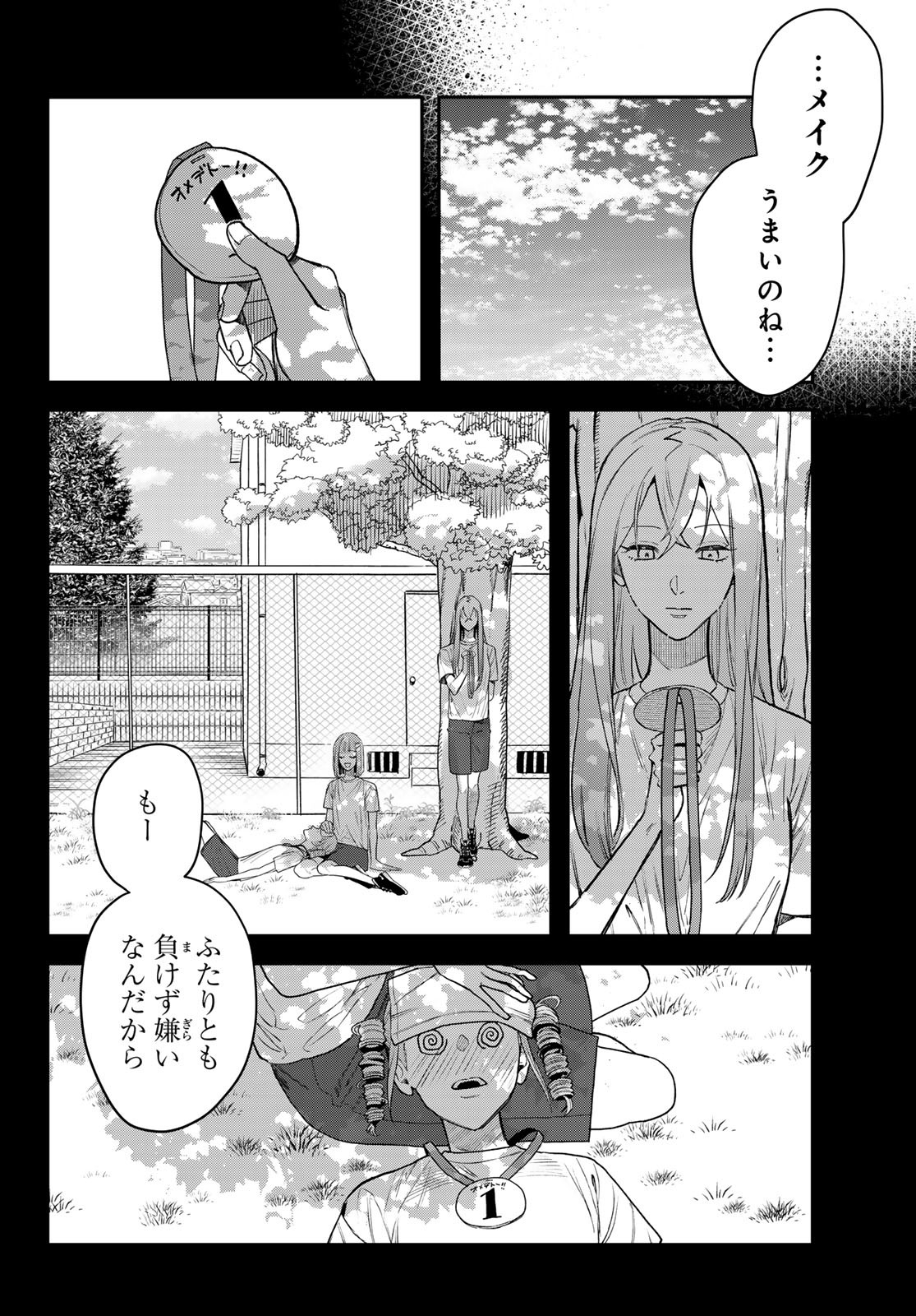 Bless (SONOYAMA Yukino) - Chapter 24 - Page 48