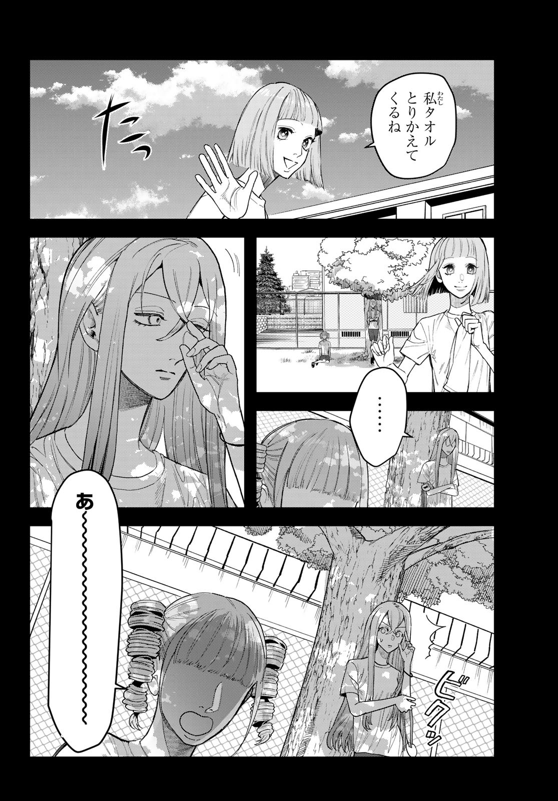 Bless (SONOYAMA Yukino) - Chapter 24 - Page 52