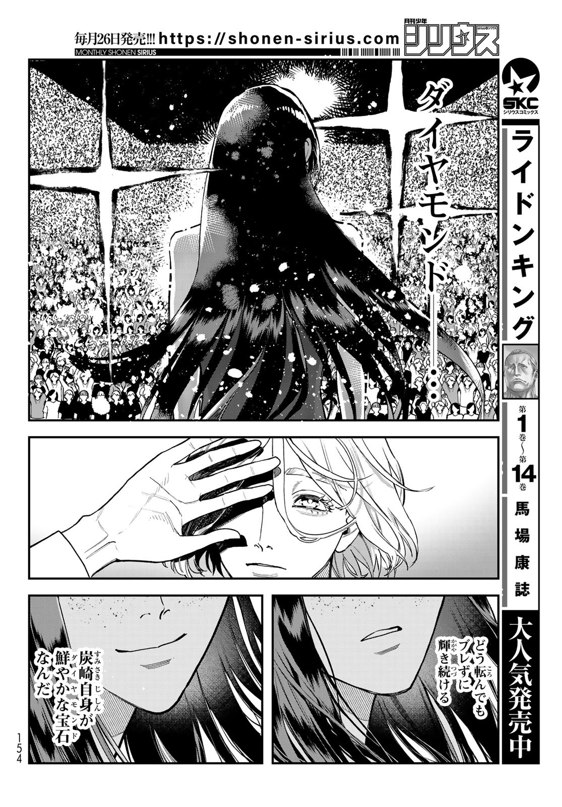 Bless (SONOYAMA Yukino) - Chapter 25 - Page 20