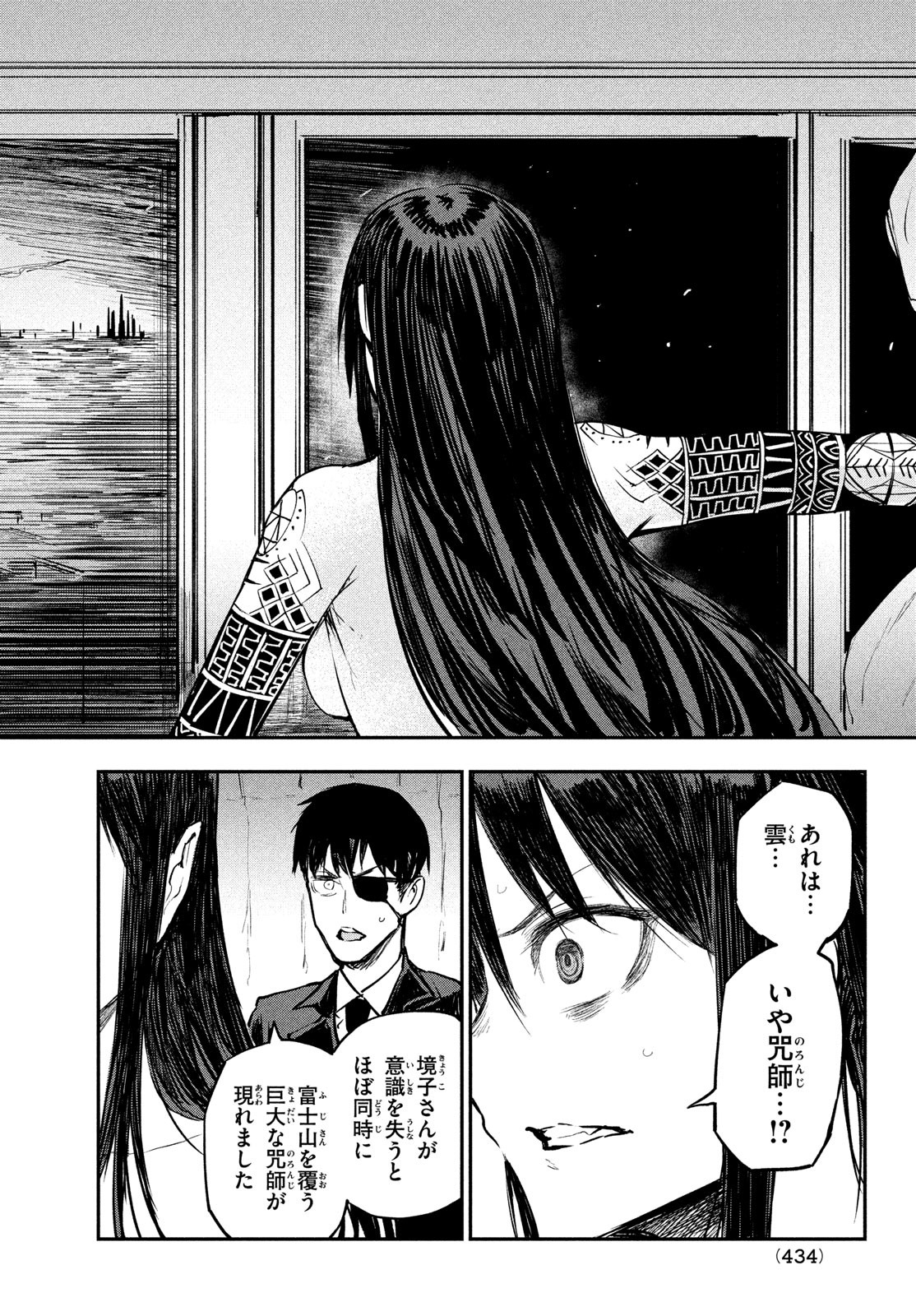 Blood Fire Keishichou Tokubetsu Kaii Taiou Han - Chapter 12 - Page 10