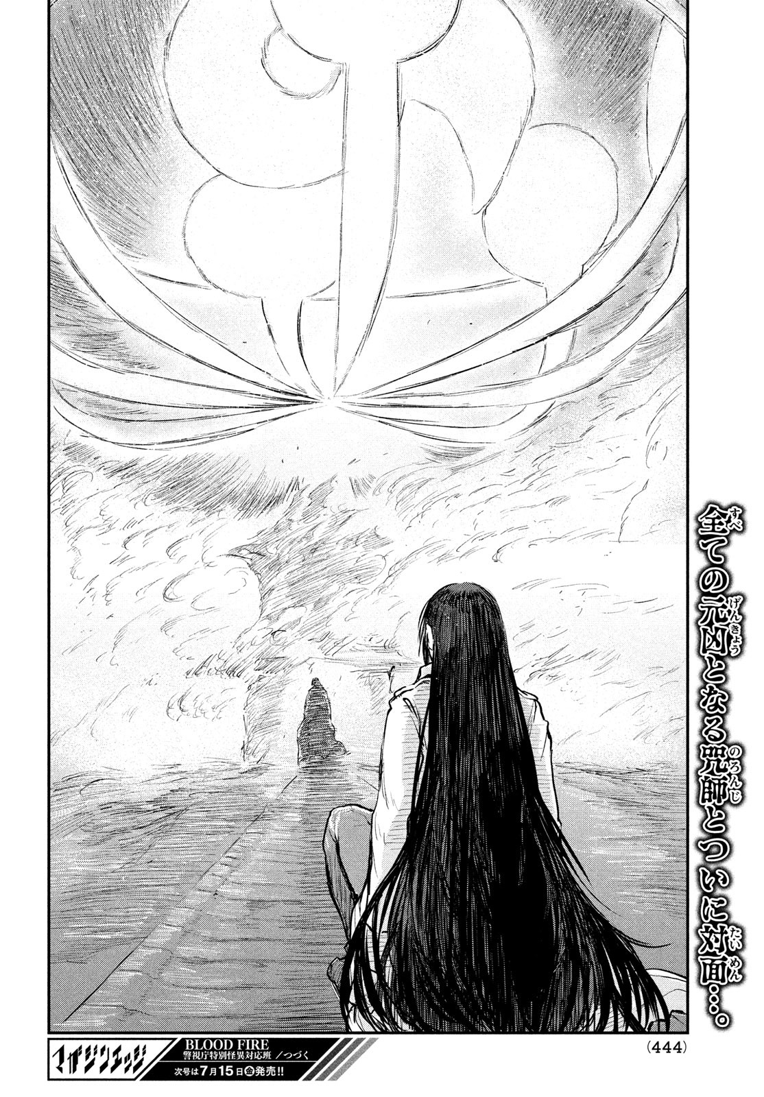 Blood Fire Keishichou Tokubetsu Kaii Taiou Han - Chapter 12 - Page 20