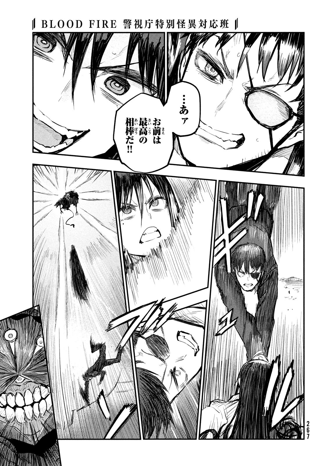 Blood Fire Keishichou Tokubetsu Kaii Taiou Han - Chapter 13 - Page 29