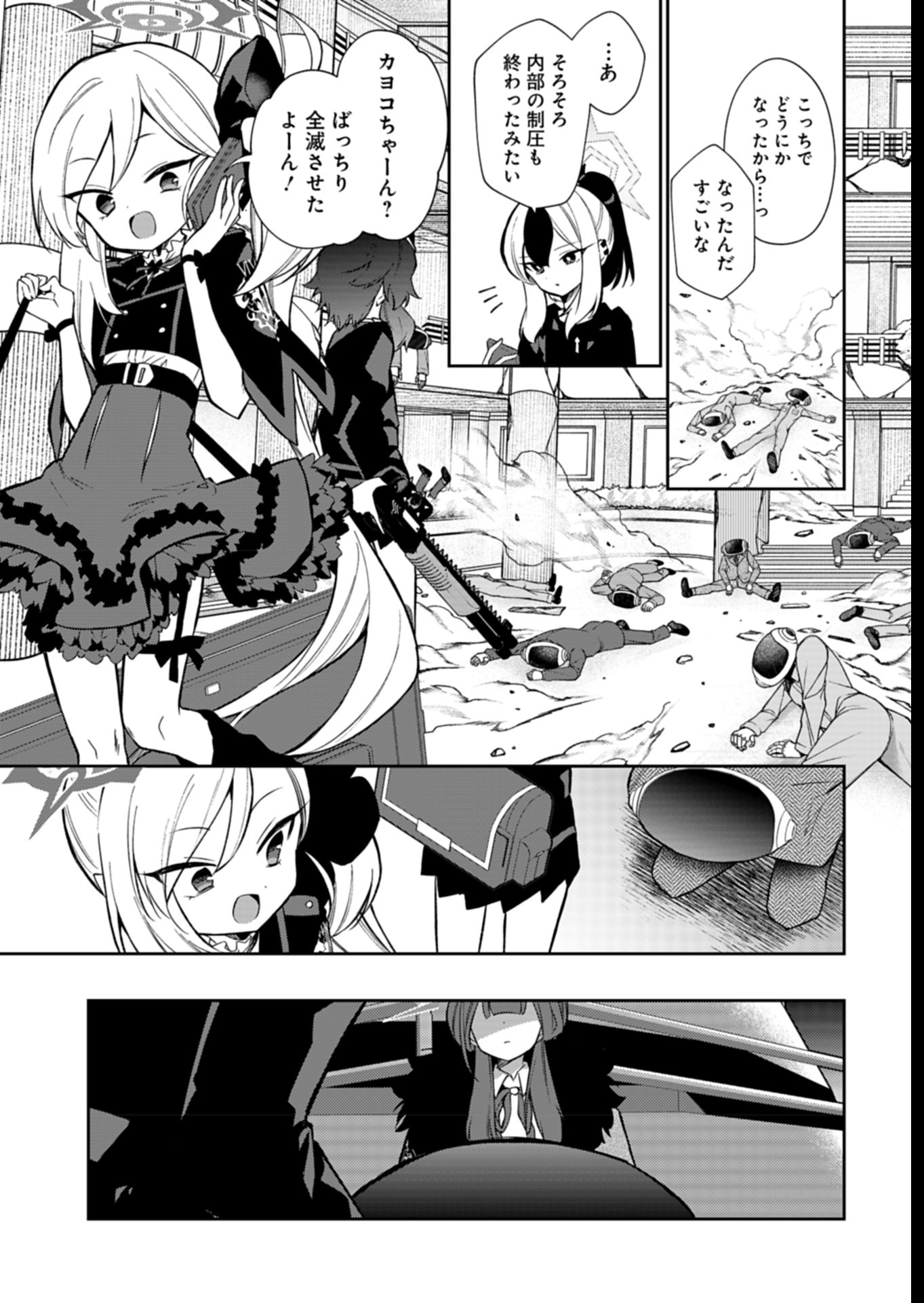 Blue Archive: Benriya 68 Gyoumu Nisshi - Chapter 23 - Page 17