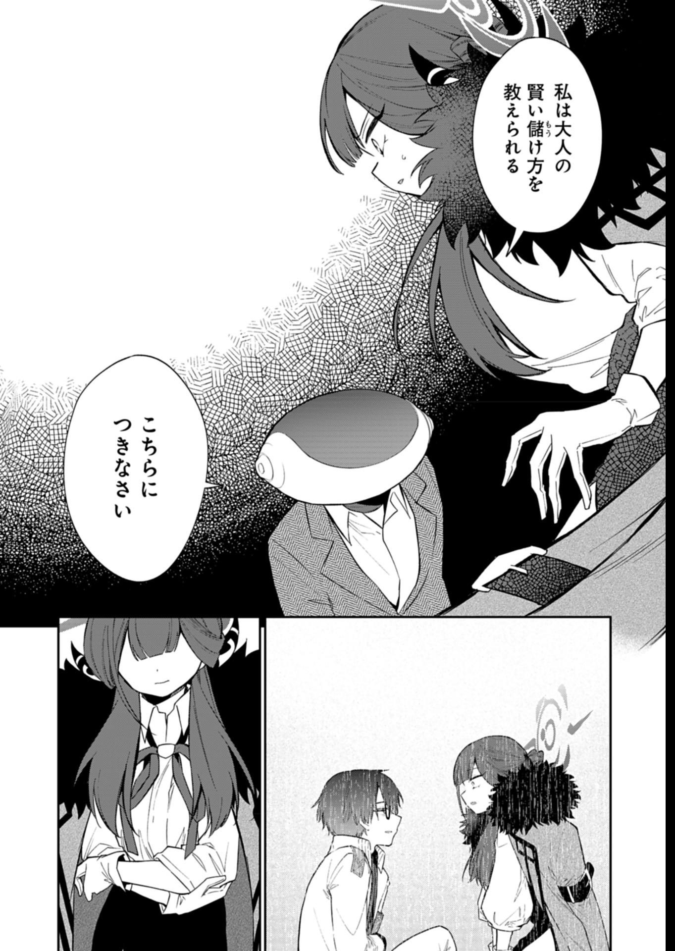 Blue Archive: Benriya 68 Gyoumu Nisshi - Chapter 23 - Page 22