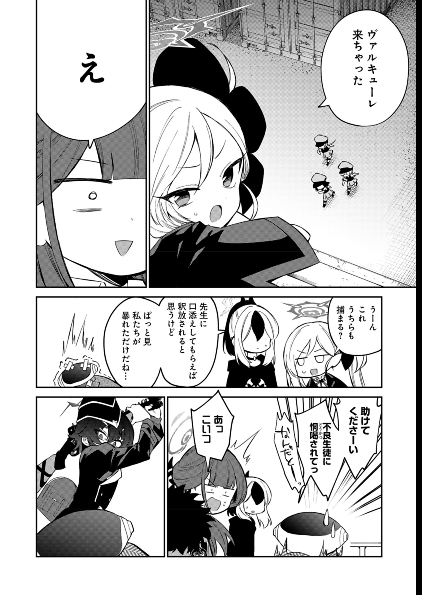 Blue Archive: Benriya 68 Gyoumu Nisshi - Chapter 23 - Page 26