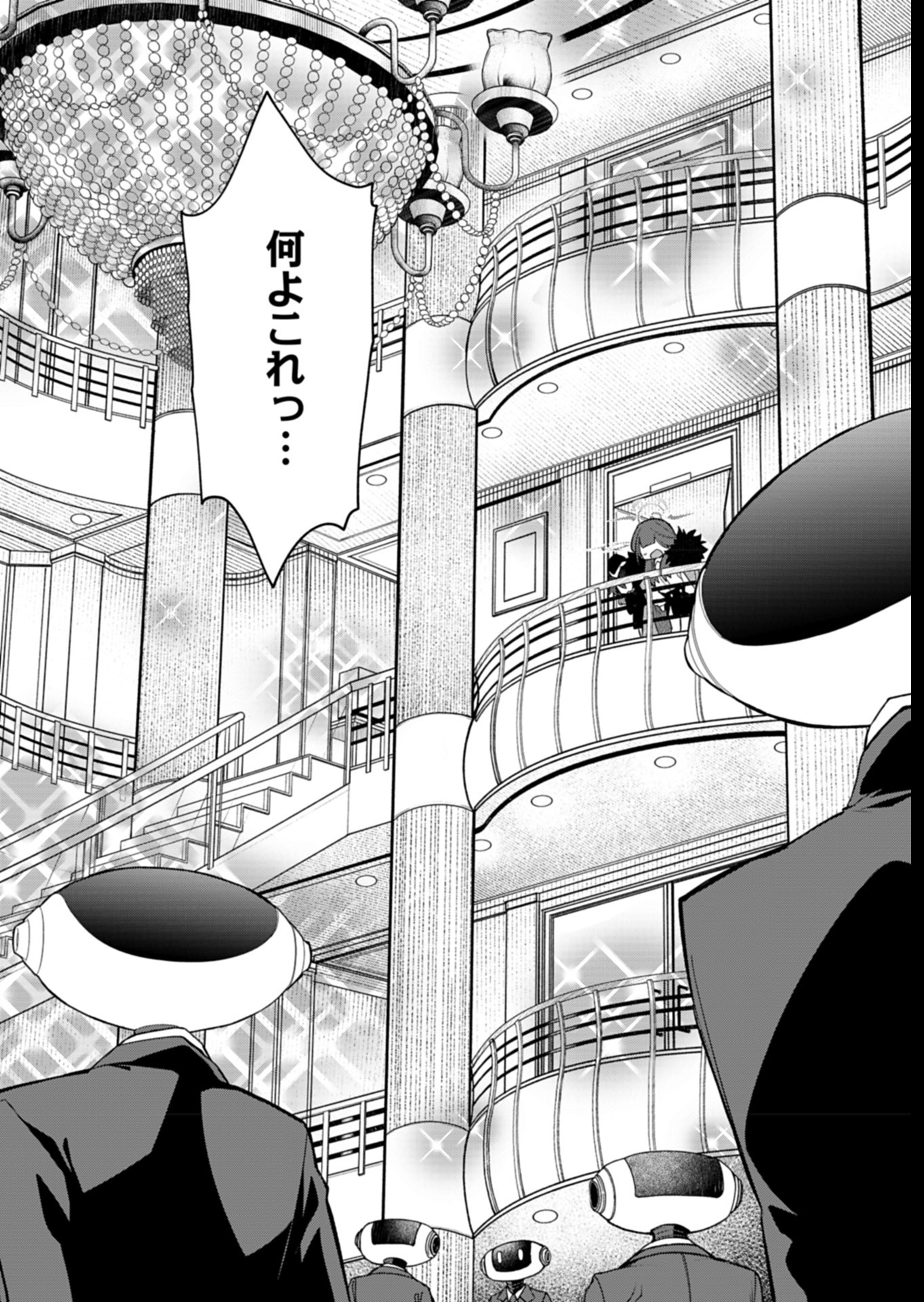 Blue Archive: Benriya 68 Gyoumu Nisshi - Chapter 23 - Page 3