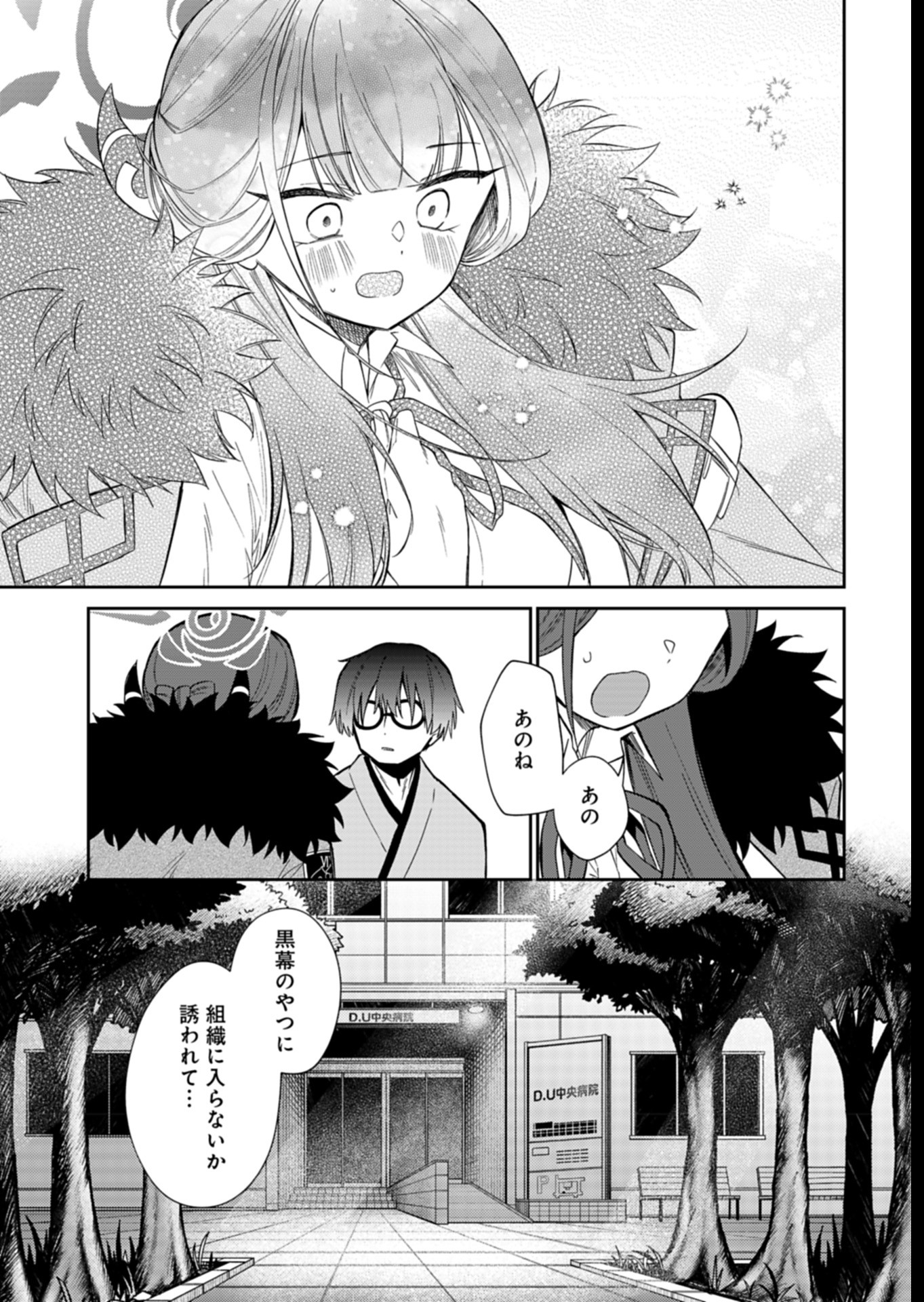 Blue Archive: Benriya 68 Gyoumu Nisshi - Chapter 23 - Page 31